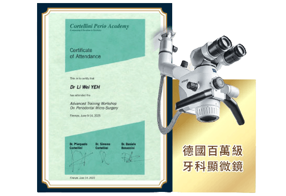 義大利顯微牙周手術訓練認證-當代牙周病治療優勢